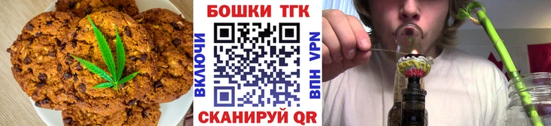 Печенье с ТГК марихуана  Пятигорск 