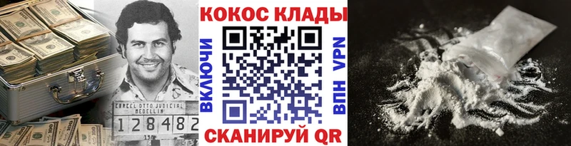Cocaine Колумбийский  Пятигорск 