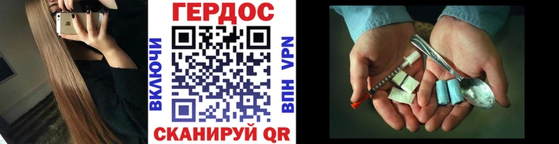 ГЕРОИН хмурый  сколько стоит  Пятигорск 