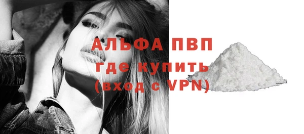 ALPHA PVP Волосово