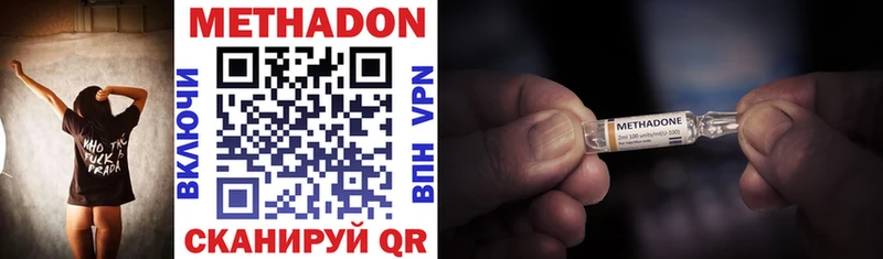 где купить наркоту Пятигорск МЕТАДОН methadone